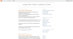 Desktop Screenshot of freejabberteam.blogspot.com