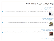 Tablet Screenshot of gatejobs.blogspot.com