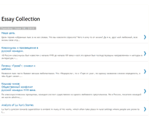 Tablet Screenshot of essay-collection.blogspot.com