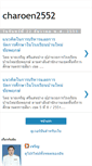 Mobile Screenshot of charoen2552.blogspot.com