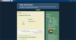 Desktop Screenshot of free-tamilkavithaigal.blogspot.com