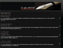 Tablet Screenshot of pmmanoj.blogspot.com