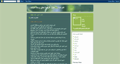 Desktop Screenshot of alfrasha.blogspot.com