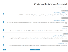 Tablet Screenshot of lebanese-resistance.blogspot.com