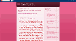 Desktop Screenshot of makran.blogspot.com