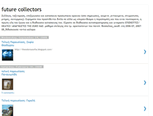 Tablet Screenshot of futurecollectors.blogspot.com