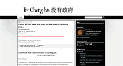 Desktop Screenshot of bo-chenghu.blogspot.com