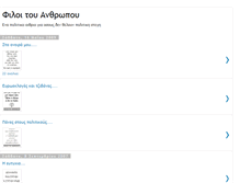 Tablet Screenshot of filoi2an.blogspot.com