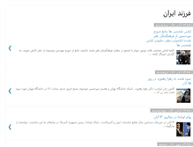 Tablet Screenshot of farzande-iran.blogspot.com