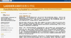 Desktop Screenshot of ladder100.blogspot.com