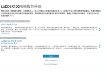Tablet Screenshot of ladder100.blogspot.com