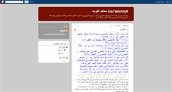 Desktop Screenshot of ma7akemlq8.blogspot.com