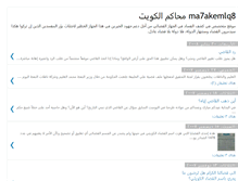 Tablet Screenshot of ma7akemlq8.blogspot.com