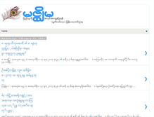 Tablet Screenshot of mizzimaburmese.blogspot.com