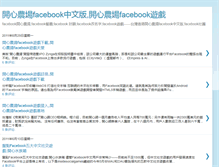 Tablet Screenshot of facebook-wen.blogspot.com