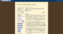 Desktop Screenshot of historyofjewishkobejapan.blogspot.com