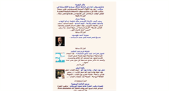 Desktop Screenshot of mudawinat.blogspot.com