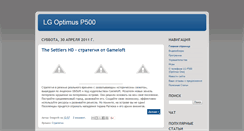 Desktop Screenshot of lgp500.blogspot.com