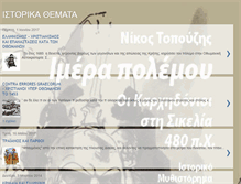 Tablet Screenshot of monoistoria.blogspot.com