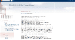 Desktop Screenshot of patentisland.blogspot.com