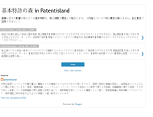 Tablet Screenshot of patentisland.blogspot.com