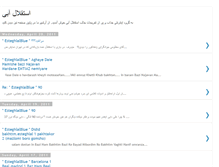 Tablet Screenshot of esteghlalblue-group.blogspot.com