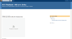 Desktop Screenshot of hi-5-thailand.blogspot.com