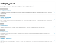 Tablet Screenshot of 1000baksov.blogspot.com