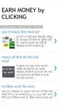 Mobile Screenshot of earn-by-click-india.blogspot.com