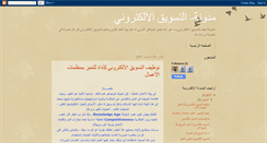 Desktop Screenshot of e-marketing-online.blogspot.com
