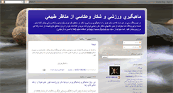 Desktop Screenshot of iranlake.blogspot.com