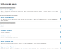 Tablet Screenshot of evtini-pochivki.blogspot.com