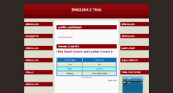 Desktop Screenshot of english2thai.blogspot.com