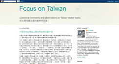 Desktop Screenshot of focusontaiwan.blogspot.com