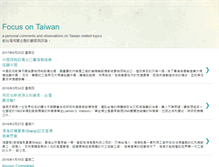 Tablet Screenshot of focusontaiwan.blogspot.com