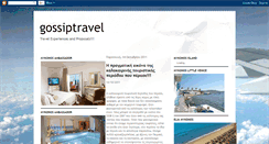 Desktop Screenshot of gossiptravel.blogspot.com