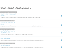 Tablet Screenshot of ahmedayman2.blogspot.com