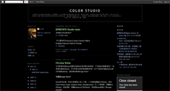 Desktop Screenshot of colorstudio.blogspot.com