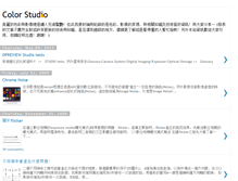 Tablet Screenshot of colorstudio.blogspot.com