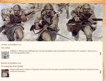 Tablet Screenshot of hellas1940.blogspot.com