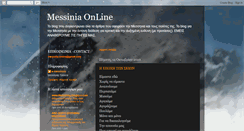 Desktop Screenshot of messinia-online.blogspot.com