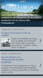Mobile Screenshot of filotimia.blogspot.com
