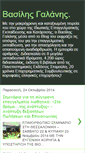 Mobile Screenshot of e-daskalos.blogspot.com