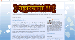 Desktop Screenshot of nakkarkhaanaa.blogspot.com