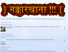 Tablet Screenshot of nakkarkhaanaa.blogspot.com