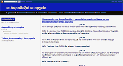 Desktop Screenshot of akrodeksia-files.blogspot.com
