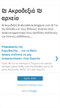 Mobile Screenshot of akrodeksia-files.blogspot.com
