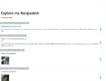 Tablet Screenshot of exploremybangla.blogspot.com