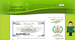 Desktop Screenshot of chourafae-rahaliyine.blogspot.com
