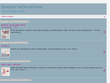 Tablet Screenshot of hrustiashka.blogspot.com